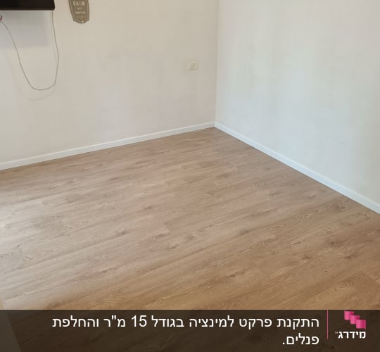 רצפת פרקט עץ בהירה בחדר ריק